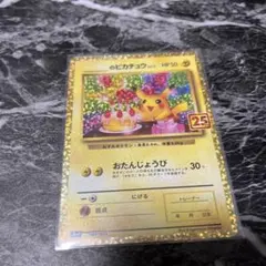 2026年最新】ピカチュウ25th誕生日の人気アイテム - メルカリ
