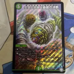 2026年最新】殿堂ゼロの人気アイテム - メルカリ