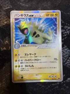 2026年最新】バンギラス デルタ種の人気アイテム - メルカリ