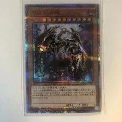 2026年最新】創世龍 遊戯王 万物の人気アイテム - メルカリ