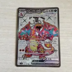 2026年最新】リザードンEX SR 黒炎の支配者の人気アイテム - メルカリ