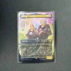 2026年最新】チョコボ mtg 第三の座、エメトセルク の人気アイテム