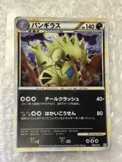 2026年最新】バンギラスレジェンドの人気アイテム - メルカリ