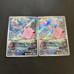 2026年最新】ピッピ ポケモンの人気アイテム - メルカリ