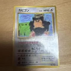 カビゴン ◇ 拡張シート第1弾(青版) - メルカリ