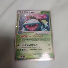 2026年最新】フシギバナex エナジートランスの人気アイテム - メルカリ