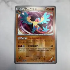 2026年最新】アーケオス URの人気アイテム - メルカリ