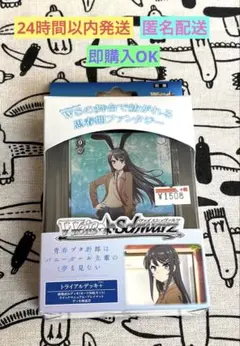 2026年最新】青ブタ ヴァイス デッキの人気アイテム - メルカリ