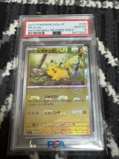 2026年最新】マスターボールミラー ピカチュウ psa10の人気アイテム