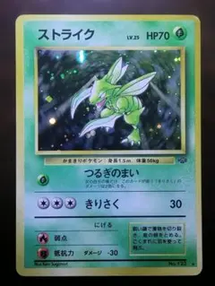 2026年最新】旧裏ストライクの人気アイテム - メルカリ