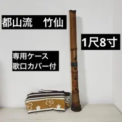 2026年最新】都山流の人気アイテム - メルカリ