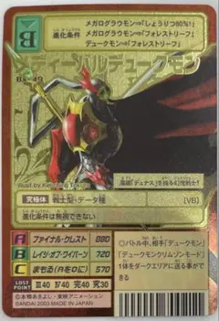 2026年最新】メディーバルデュークモン 旧の人気アイテム - メルカリ