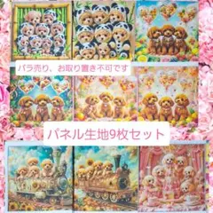 2026年最新】トイプードル生地の人気アイテム - メルカリ