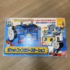 2026年最新】きかんしゃトーマス ポケットファンタジー ステーションの