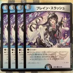 2026年最新】ブレイン・スラッシュの人気アイテム - メルカリ