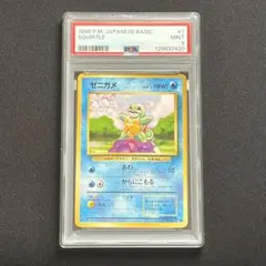 2026年最新】ゼニガメ 旧裏 psa10の人気アイテム - メルカリ