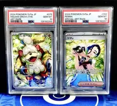 2026年最新】サザレ sar ヒスイガーディの人気アイテム - メルカリ