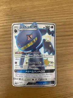 2026年最新】ジュペッタgx ssrの人気アイテム - メルカリ