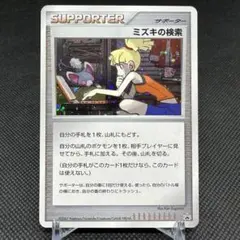 2026年最新】ミズキの検索 プロモの人気アイテム - メルカリ