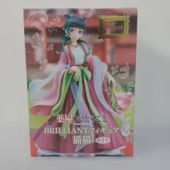 2026年最新】薬屋のひとりごと BRILLIANTフィギュア 猫猫の人気