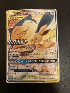 2026年最新】イーブイ&カビゴンgx saの人気アイテム - メルカリ