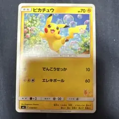 2026年最新】ポケモンカードゲーム サン＆ムーン ファミリーポケモン