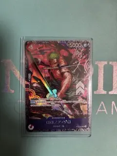 2026年最新】フラシ ゾロの人気アイテム - メルカリ