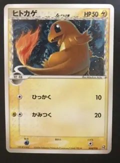 2026年最新】ヒトカゲ デルタの人気アイテム - メルカリ