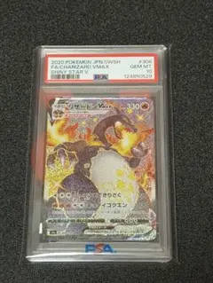 2026年最新】リザードンV ssr psa10の人気アイテム - メルカリ