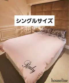 2026年最新】rady ベッドカバーの人気アイテム - メルカリ