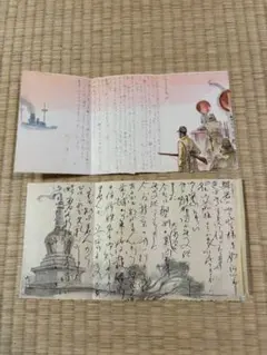 2026年最新】軍事郵便の人気アイテム - メルカリ