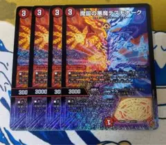 2026年最新】魔誕の悪魔デスモナークの人気アイテム - メルカリ