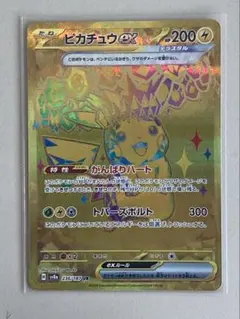 2026年最新】ポケカ ur ピカチュウの人気アイテム - メルカリ