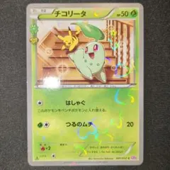 2026年最新】チコリータ ポケキュンの人気アイテム - メルカリ