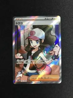 2026年最新】トウコ SRの人気アイテム - メルカリ