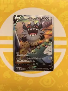 ガラルニャイキングV SR S11ロストアビス 109/100 - メルカリ