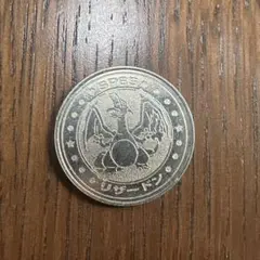 2026年最新】ポケモン メダル リザードンの人気アイテム - メルカリ