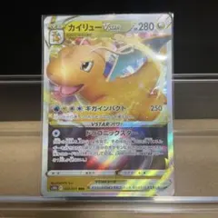 2026年最新】カイリューvstar hrの人気アイテム - メルカリ