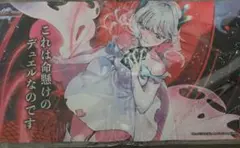 2026年最新】これは命懸けのデュエルなのです プレイマットの人気