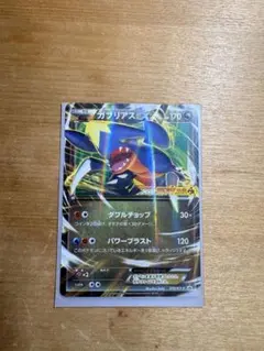 2026年最新】ポケモンカード ガブリアスEX 010/XY-P プロモの人気