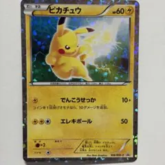 2026年最新】ピカチュウ bw-pの人気アイテム - メルカリ