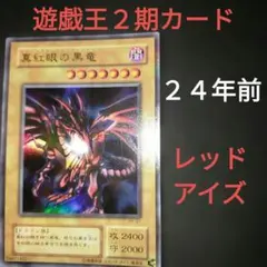 2026年最新】2期 遊戯王の人気アイテム - メルカリ