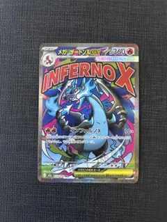 2026年最新】魂抜けリザードンの人気アイテム - メルカリ