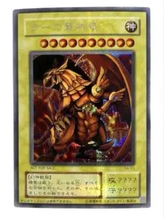 2026年最新】ラーの翼神竜 ゴールドシークレットの人気アイテム - メルカリ