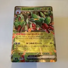 カミツオロチex RR SV8a テラスタルフェスex 010/187 - メルカリ