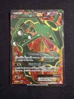 2026年最新】リューノブレード レックウザの人気アイテム - メルカリ