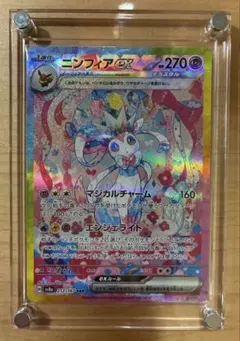 2026年最新】ニンフィアex srの人気アイテム - メルカリ