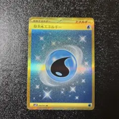 2026年最新】基本水エネルギーurの人気アイテム - メルカリ