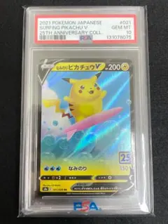 2026年最新】なみのりピカチュウ webの人気アイテム - メルカリ