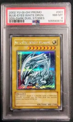 2026年最新】青眼の白龍 dds- 1の人気アイテム - メルカリ